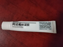 硬核医生阿达帕林凝胶17g 第三代维A酸乳膏修复淡化祛痘坑治疗粉刺痤疮脓疱青春痘闭口酒渣鼻去黑头热门商品 实拍图