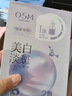 欧诗漫（OSM）珍珠美白淡斑面膜8盒补水保湿改善暗沉提亮护肤品生日礼物送女友 实拍图