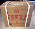 茅台 迎宾酒 紫迎宾 酱香型白酒 53度 500ml*6 整箱装 新老包装随机发 实拍图
