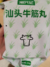 潮兴记汕头牛筋丸250克 火锅食材手打丸子 95%牛肉牛筋含量不含猪肉早餐 实拍图