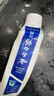 云南白药【采销推荐】经典薄荷护龈牙膏 改善牙龈问题 祛牙垢清新口气210g 实拍图