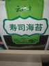 云山半寿司海苔10枚装紫菜包饭专用日式寿司调味品含寿司卷帘工具29g 实拍图