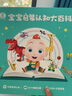 宝宝巴士jojo点读笔点读书1-3岁宝贝赳赳早教有声书图书童书绘本漫画书点读书1-3岁点读笔幼儿启蒙故事书故事机中英双语启蒙故事机儿童益智玩具宝宝启蒙认知大百科幼儿早教机生日礼物新生儿送礼京东物流配送 实拍图