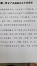 奔图（PANTUM）P1 Lite激光打印机家用 手机无线微信打印 学生作业错题打印机家庭用 打印机办公专用 实拍图