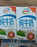 伊利【新鲜日期】纯牛奶250ml*21盒整箱 优质乳蛋白早餐奶礼盒装5月产 实拍图