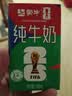 蒙牛全脂纯牛奶250ml*21盒 世界杯定制装端午礼盒 实拍图