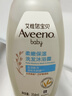 艾惟诺（Aveeno）艾维诺婴儿洗发水沐浴露二合一儿童安心洗沐合一0-3岁354ml*2 实拍图