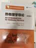 耶鲁大学开放课程（基础物理2 电磁学、光学和量子力学）/世界名校名家基础教育系列 实拍图