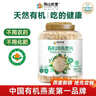 阴山优麦有机裸燕麦片1500g 高蛋白 膳食纤维 免煮即食 零添加糖 营养早餐 实拍图