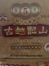 古越龙山 库藏金五年 半干型 绍兴黄酒 500ml*6瓶 整箱装 升级版 实拍图