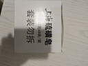 上海【京东金榜】香皂硫磺皂肥皂沐浴洗头洗脸洗发控油沐浴露男85g*8 实拍图