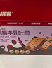 玩铁猩猩生巧西梅牛乳厚切吐司巧克力可可风味健身代餐全麦面包700g 实拍图