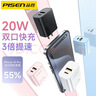 品胜3C认证 氮化镓苹果充电器PD20W快充电头双口USB+Type-C口通用iPhone17/16/15/14/ipad小米华为手机 实拍图