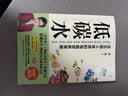 低碳水  适合国民体质的慢病营养策略，全面 科学 健康的科学饮食指导 晒单实拍图