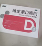 双鲸 维生素D滴剂(胶囊型）维生素d3 400单位*60粒预防维生素D缺乏性佝偻病 婴幼儿童成人促钙吸收补钙d3 实拍图