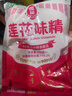 莲花味精200g【纯粮酿造99%高纯度】零添加 小袋尝鲜 厨房调料 实拍图