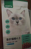网易严选全价猫粮4.0成幼猫三文鱼亮毛养胃深海鱼虾1.8kg*4袋【宠物金选】 实拍图