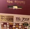 百草味高倍营养每日坚果750g/30袋 混合果仁休闲零食大礼包独立包装 实拍图