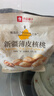 良品铺子薄皮核桃500g 新疆特产阿克苏坚果 零食送礼手剥原味量贩 实拍图