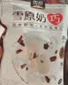 雪原高钙奶巧添加黑巧克力奶片内蒙古特产儿童健康零食250g 实拍图