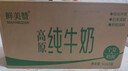 鲜美赞宁夏奶源高原纯牛奶1L*12盒全脂早餐奶咖啡伴侣烘焙商用无盖装 实拍图