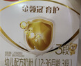 伊利金领冠育护幼儿配方奶粉3段12-36个月1200g*4盒【5倍DHA好脑力】 实拍图