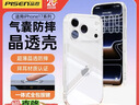 品胜【相机键全包轻薄散热】适用苹果17Pro手机壳iPhone17Pro保护套透明气囊防摔软边抗指纹保护壳 实拍图