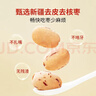 方家铺子去皮去核枣500g 新疆灰枣无核免洗脱皮红枣果干零食辅食 实拍图
