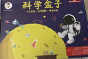 娃娃博士六一儿童节礼物科学实验套装10-12岁小学生五年级拼装生日玩具 实拍图