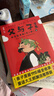 作家榜名著：父与子全集拼音故事版（郑渊洁推荐！1115幅原版漫画高清修复！让孩子在哈哈大笑中，轻松提升表达能力！谨防山寨！）     实拍图