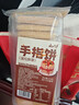 云山半手指饼干200g 提拉米苏蛋糕材料 巧克力蛋糕围边装饰烘焙原料 实拍图