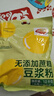 维维无添加蔗糖豆浆粉1200g 营养早餐速溶即食 冲调饮品 非转基因大豆 实拍图