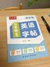 六品堂七年级上册英语字帖衡水体英文初中生同步课本临摹字母描红硬笔书法钢笔练习中学生练字帖本 实拍图