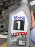 美孚（Mobil）全合成汽机油5W-40 SP级1L美孚1号极光银汽车保养京东养车自营 实拍图