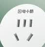 电小酷智能插座 wifi控制 远程开关定时 专用芯片 电量统计10A插座CP1-HW-A （支持鸿蒙智联） 实拍图