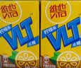 维他奶维他低糖柠檬味茶饮料250ml*24盒 低糖茶饮料 整箱装 实拍图