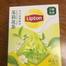 立顿乐活茉莉花茶安徽黄山36g 非独立袋泡三角茶包下午茶1.8g*20包 实拍图