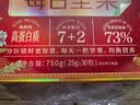 三只松鼠每日坚果750g30袋独立包装腰果开心果干休闲零食礼包端午团购送礼 实拍图