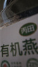 阴山优麦有机裸燕麦片1000g桶装 高蛋白质 膳食纤维  0添加蔗糖 营养早餐 实拍图