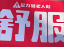 足力健老人鞋【送妈妈】中老年轻便休闲散步鞋2431380J 女 酒红 40 实拍图