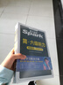 星火英语备考2026年12月大学英语六级考试CET6六级听力阅读翻译写作专项训练四本套装 实拍图