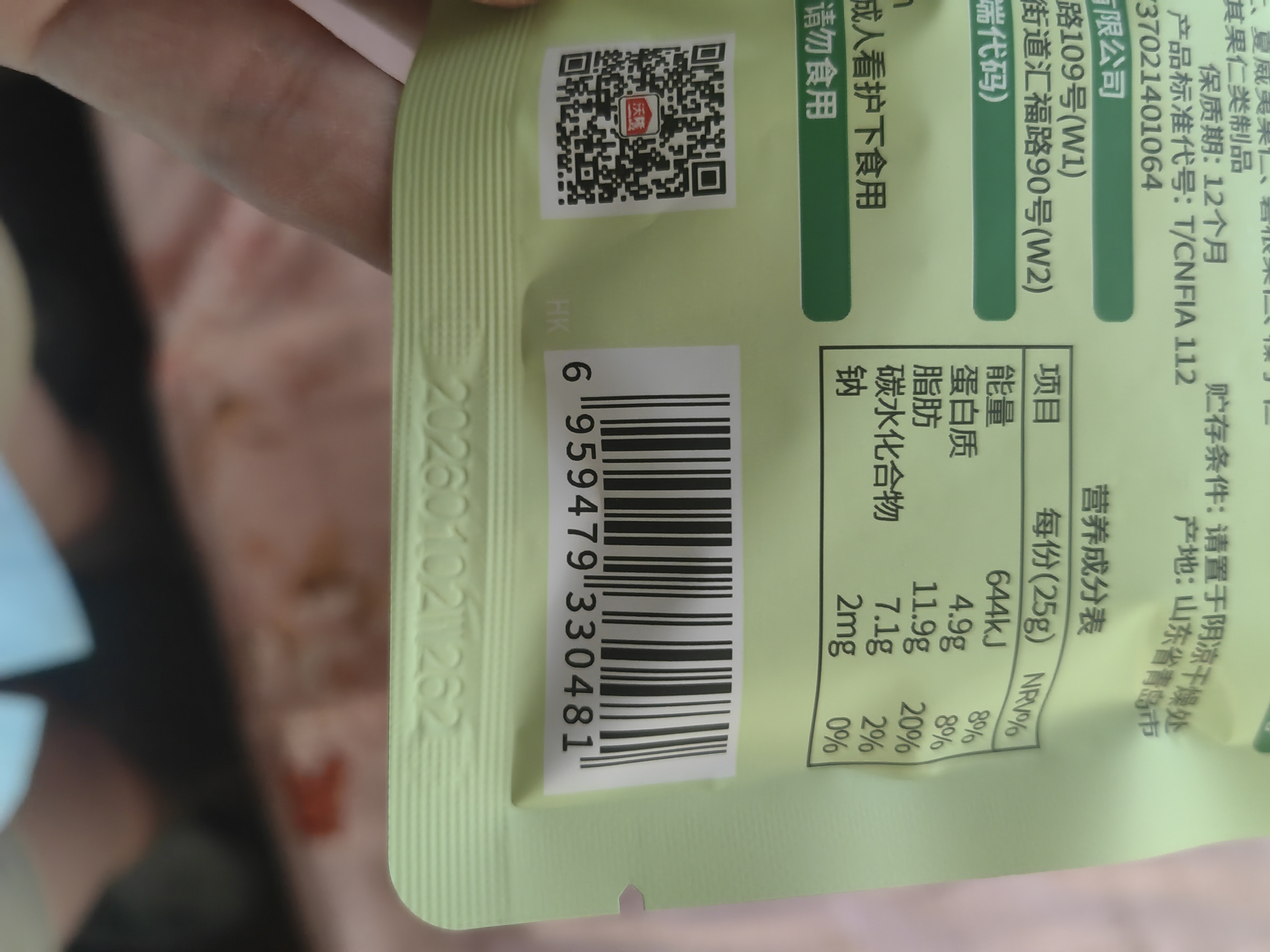 沃隆 每日坚果坚果炒货休闲零食腰果核桃仁碧根果孕妇营养干果礼盒 【6种高端坚果】525g纯坚果0添加剂 实拍图