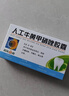 葵花康宝[葵花药业] 人工牛黄甲硝唑胶囊0.2g:5mg*12粒*2板+民生 怡速欣 西吡氯铵含漱液 0.1%*300ml 漱口水 实拍图