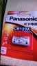 松下（Panasonic）CR123A电池3V奥林巴斯u1U2尼康富士胶片照相机佳能胶卷相机锂电池17345 kiss 1 2 dl CR123A【2粒装】 实拍图