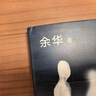 余华长篇小说全集套装 赠护书袋 40年6部长篇全收录 活着 文城 第七天 兄弟 许三观 在细雨中 卢克明的偷偷一笑 实拍图
