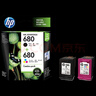 惠普（HP）原装680墨盒适用2138 3638 5088 2676 2677 2678 3776 4678打印机 680墨盒黑彩套装（480+150页） 实拍图