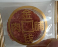 自然派金钱肉脯蜜汁味200g/盒（约25小包）猪肉脯肉干休闲办公室零食 实拍图