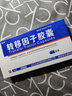 5盒装 [金花] 转移因子胶囊3mg:0.1mg*24粒/盒 实拍图