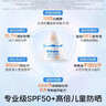 海龟爸爸春夏季儿童防晒霜宝宝小光盾学生军训专用SPF50青少年防晒乳 实拍图