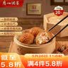 广州酒家核桃包750g 20个 早餐半成品 广式早茶点心 包子速食速冻生鲜 实拍图